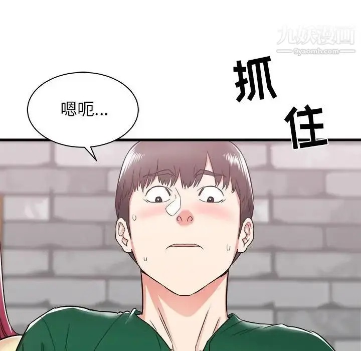 漫画《寄住姐姐家》第8话第31张图