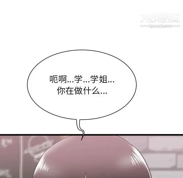 漫画《寄住姐姐家》第8话第35张图