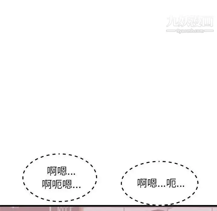 漫画《寄住姐姐家》第8话第42张图
