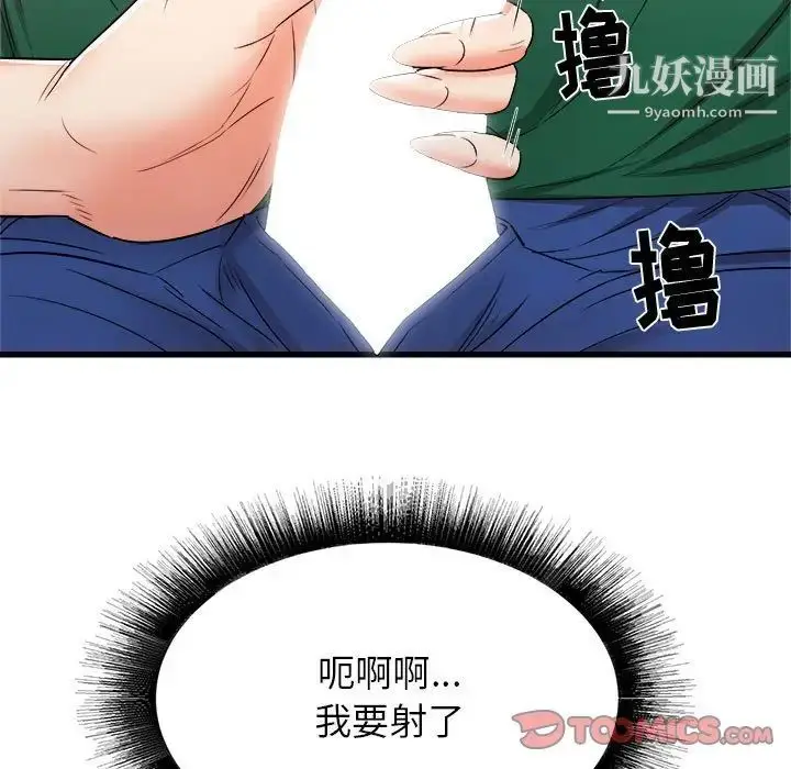 漫画《寄住姐姐家》第8话第45张图