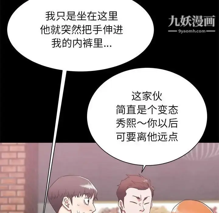 漫画《寄住姐姐家》第8话第52张图