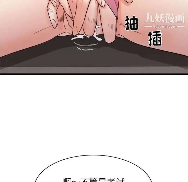漫画《寄住姐姐家》第8话第7张图