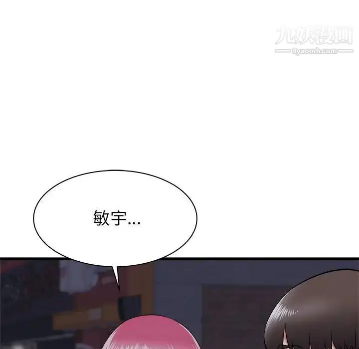 漫画《寄住姐姐家》第8话第83张图
