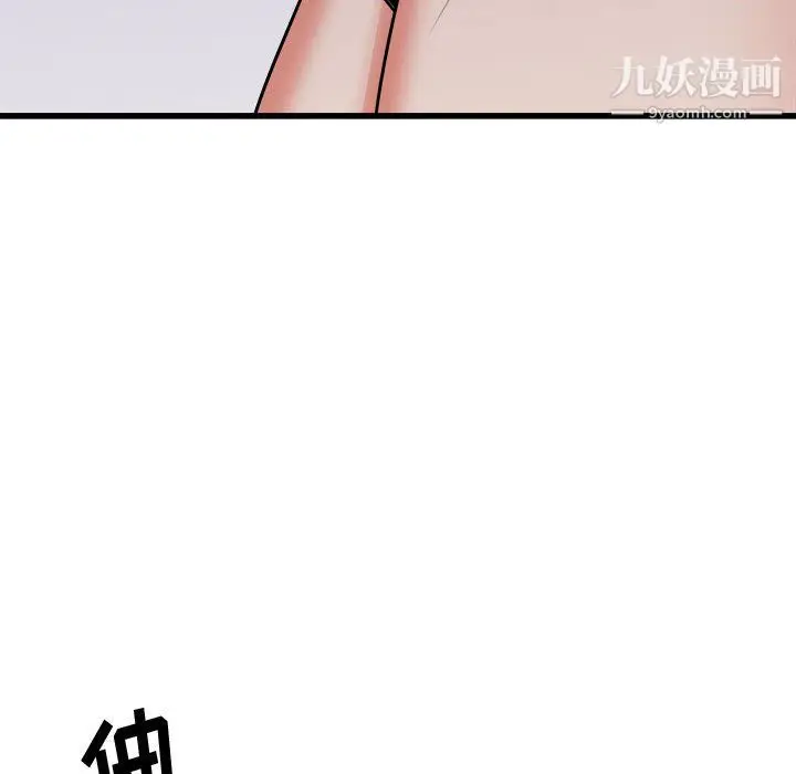 漫画《寄住姐姐家》第17话第10张图