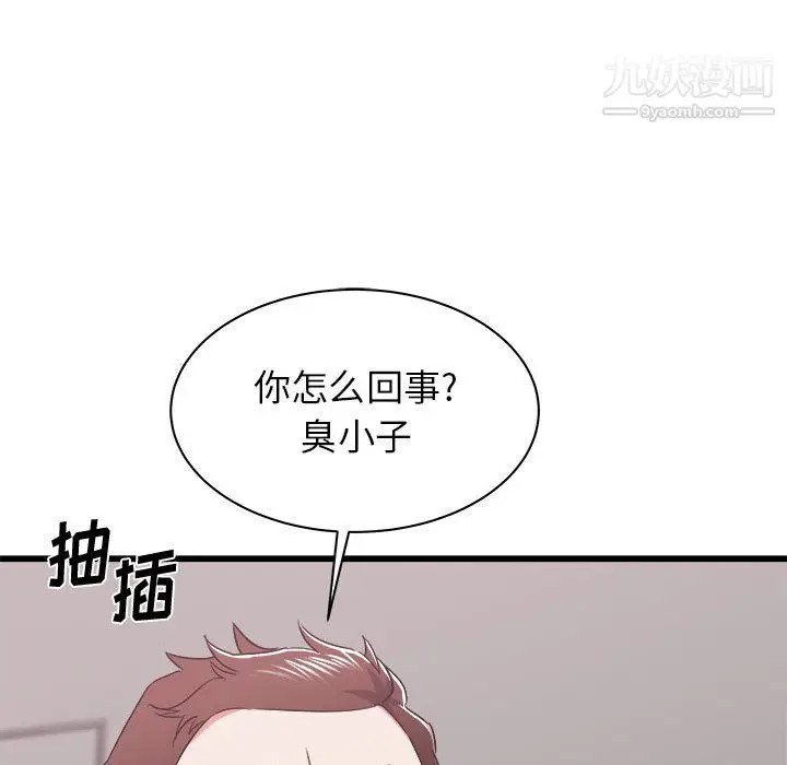 漫画《寄住姐姐家》第17话第110张图