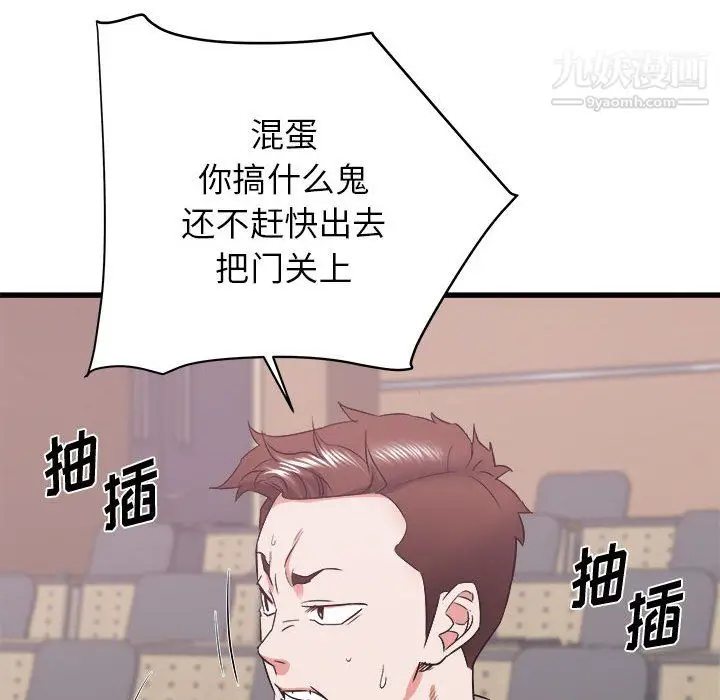 漫画《寄住姐姐家》第17话第117张图
