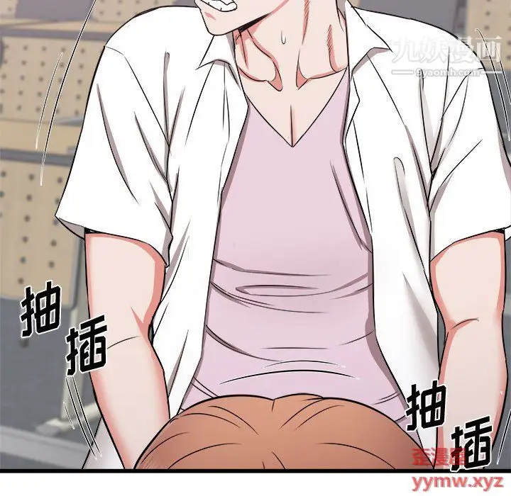 漫画《寄住姐姐家》第17话第118张图