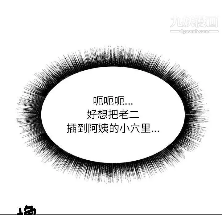 漫画《寄住姐姐家》第17话第12张图
