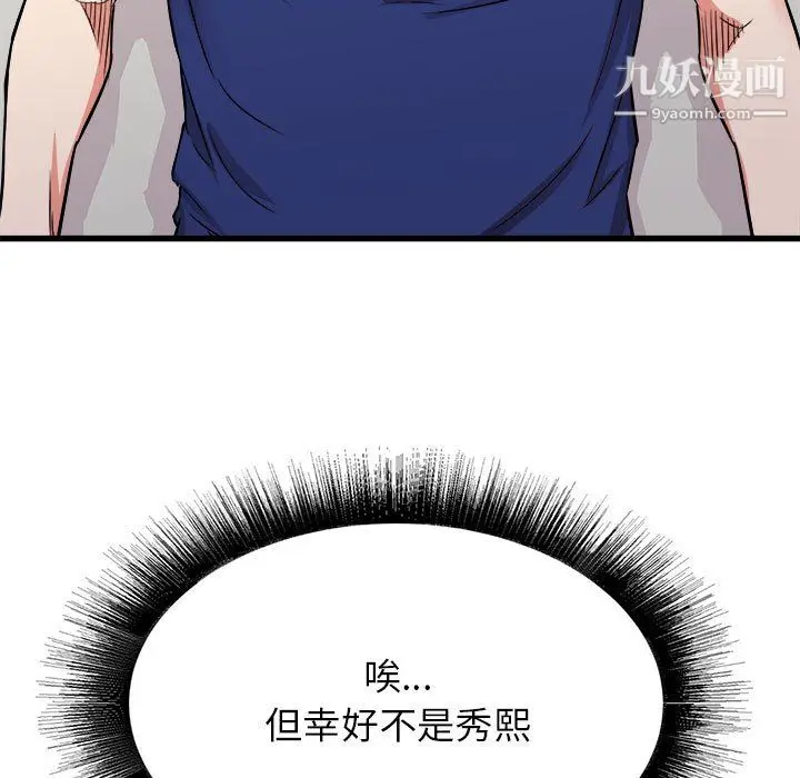 漫画《寄住姐姐家》第17话第123张图