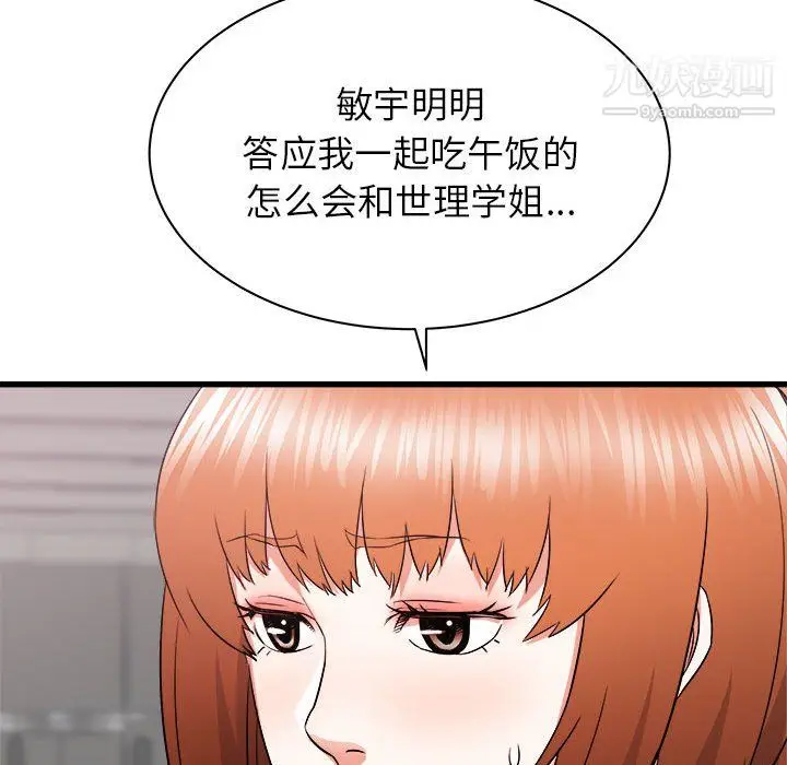 漫画《寄住姐姐家》第17话第135张图