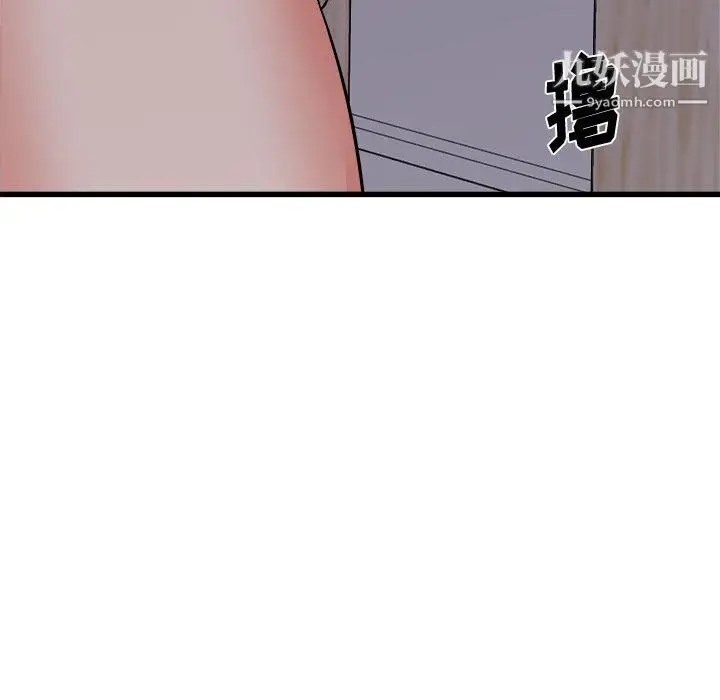 漫画《寄住姐姐家》第17话第14张图
