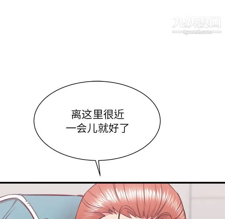 漫画《寄住姐姐家》第17话第146张图
