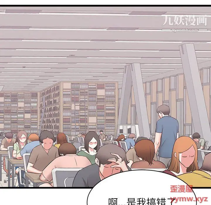 漫画《寄住姐姐家》第17话第155张图
