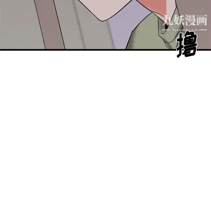 漫画《寄住姐姐家》第17话第16张图