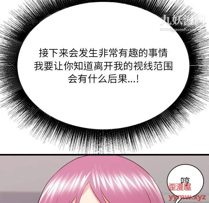 漫画《寄住姐姐家》第17话第166张图