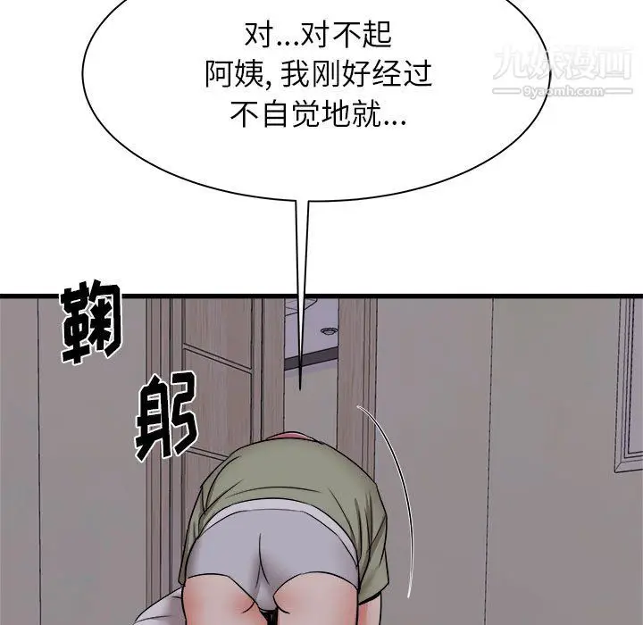漫画《寄住姐姐家》第17话第23张图