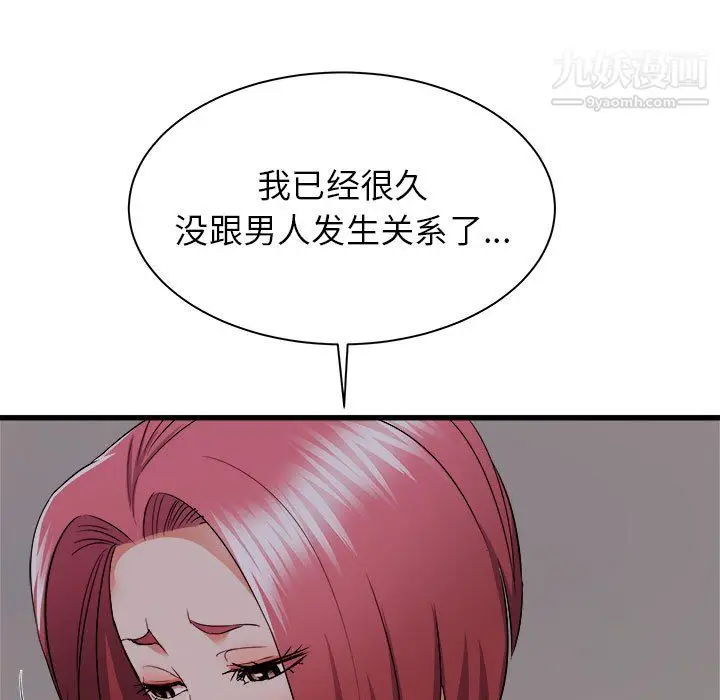 漫画《寄住姐姐家》第17话第25张图