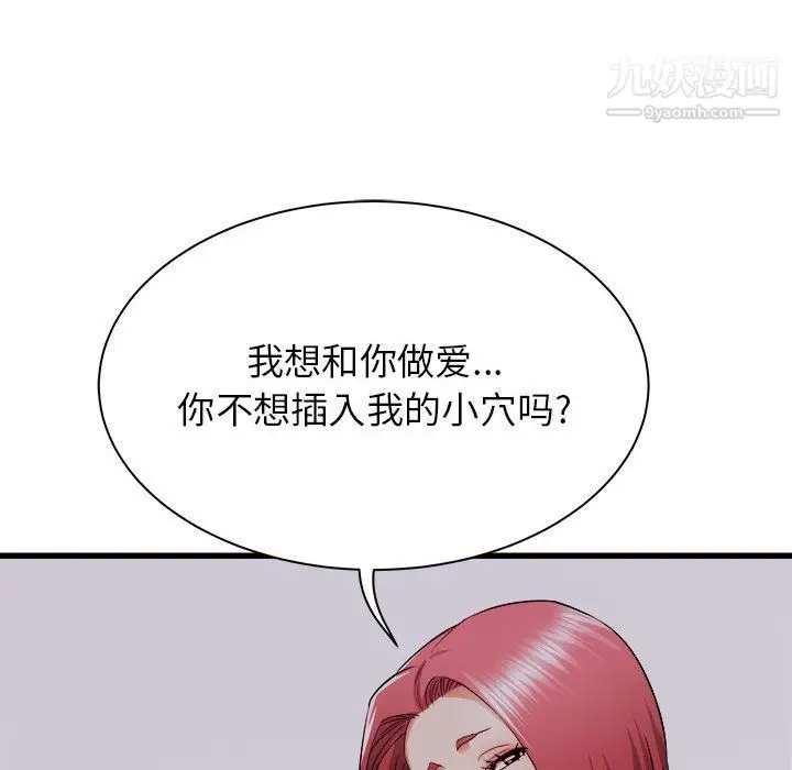 漫画《寄住姐姐家》第17话第43张图