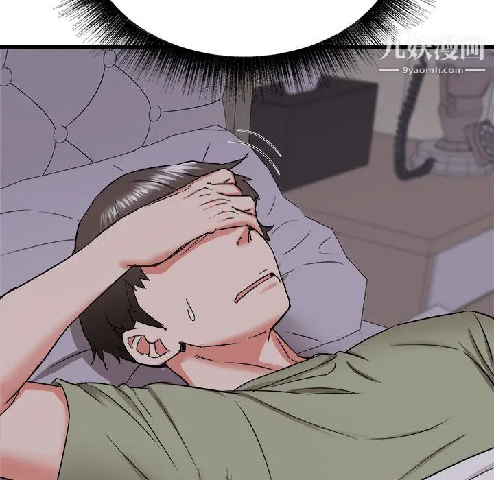 漫画《寄住姐姐家》第17话第47张图
