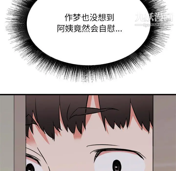 漫画《寄住姐姐家》第17话第5张图