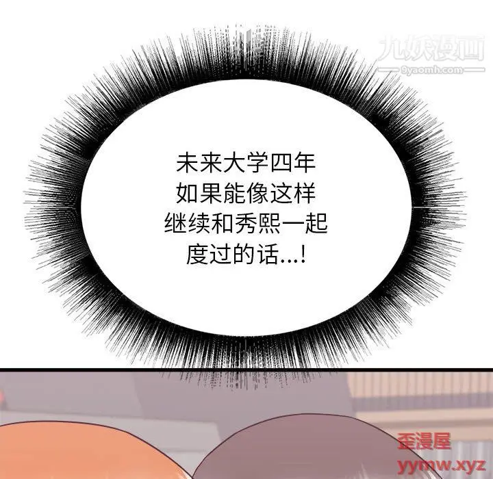 漫画《寄住姐姐家》第17话第59张图