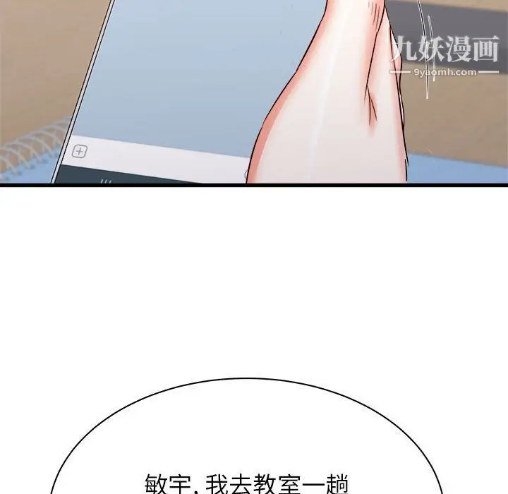 漫画《寄住姐姐家》第17话第73张图
