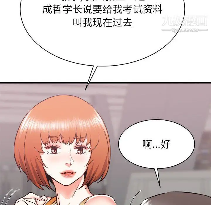 漫画《寄住姐姐家》第17话第74张图