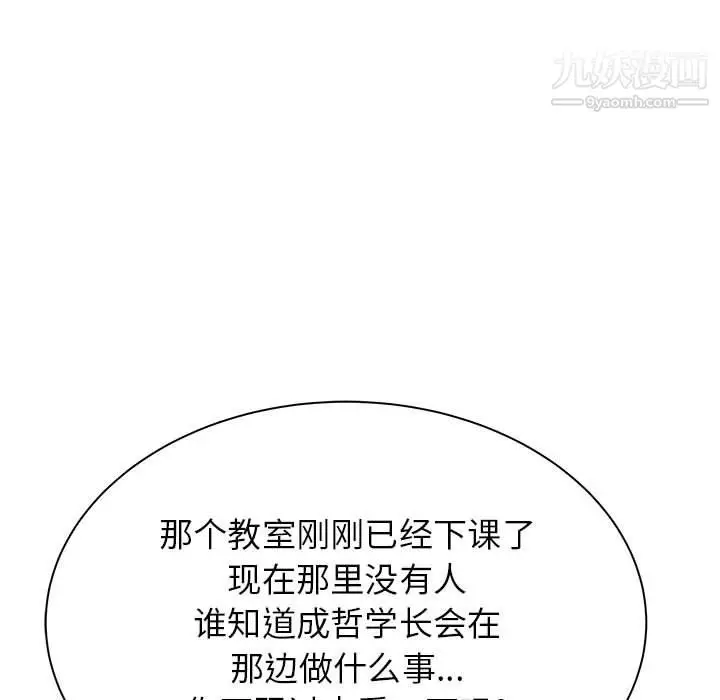漫画《寄住姐姐家》第17话第80张图
