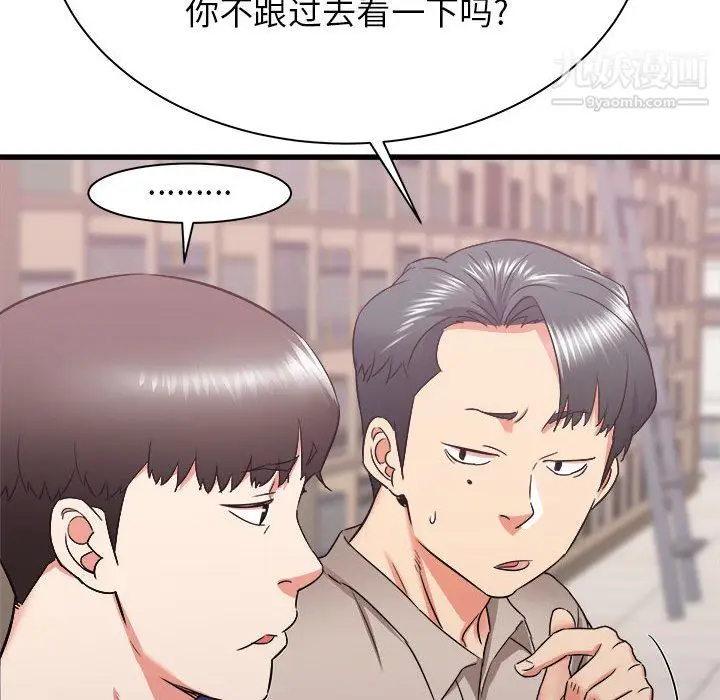 漫画《寄住姐姐家》第17话第81张图