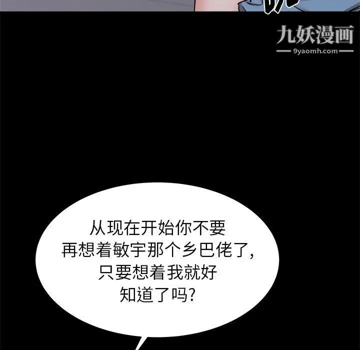 漫画《寄住姐姐家》第17话第88张图