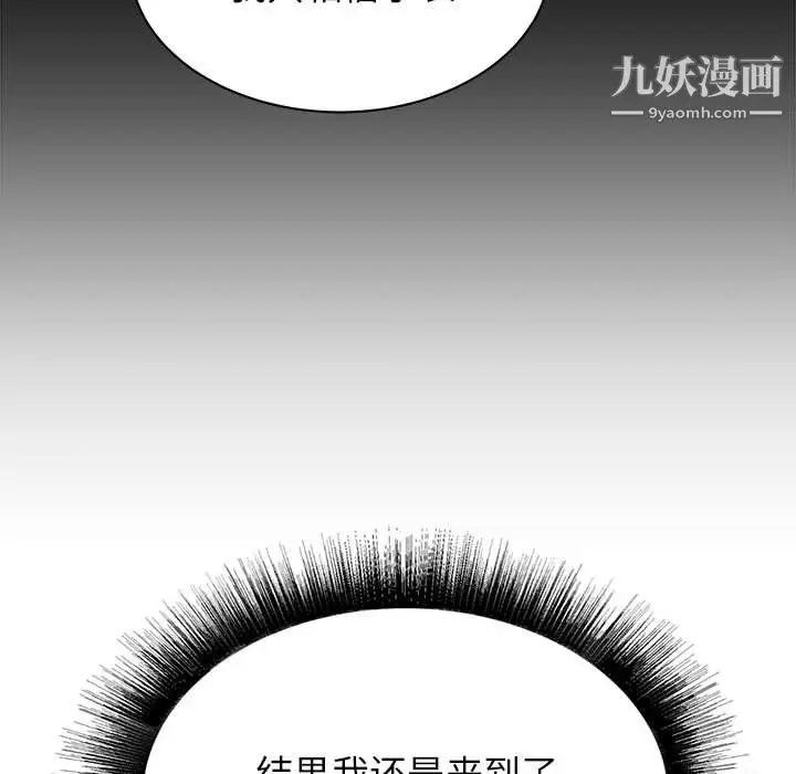 漫画《寄住姐姐家》第17话第93张图