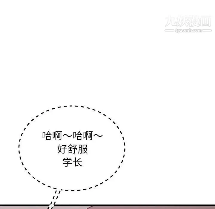 漫画《寄住姐姐家》第17话第98张图