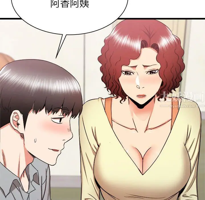 漫画《寄住姐姐家》第26话第125张图