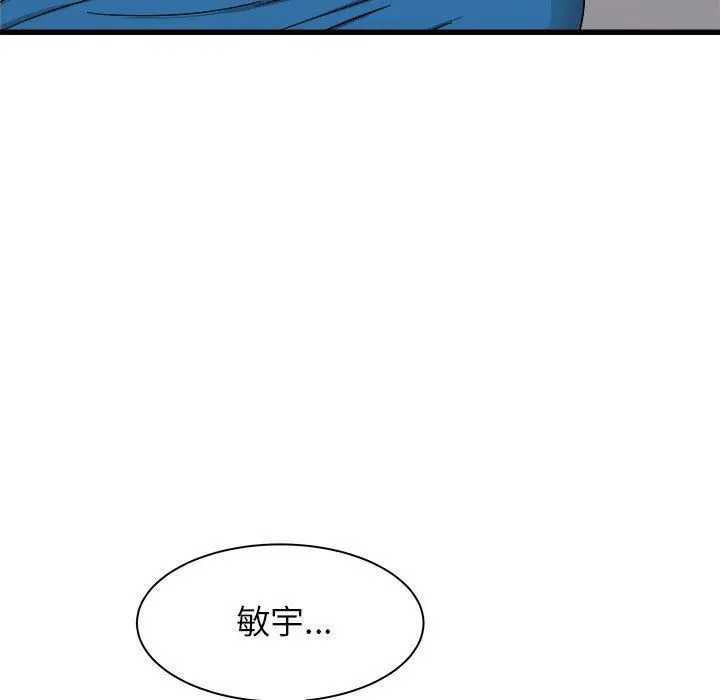 漫画《寄住姐姐家》第26话第137张图