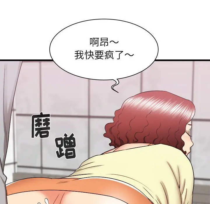 漫画《寄住姐姐家》第26话第14张图