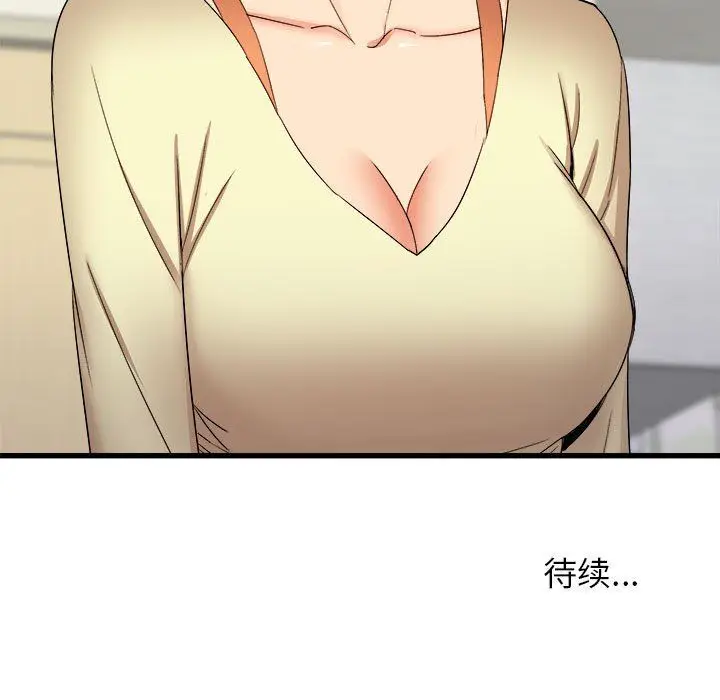 漫画《寄住姐姐家》第26话第141张图