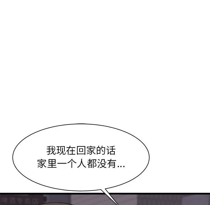 漫画《寄住姐姐家》第26话第45张图