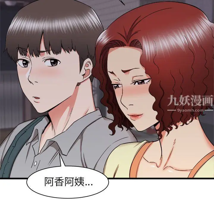漫画《寄住姐姐家》第26话第46张图