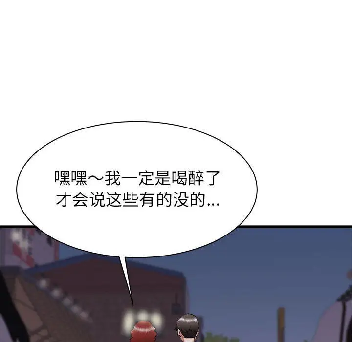 漫画《寄住姐姐家》第26话第60张图