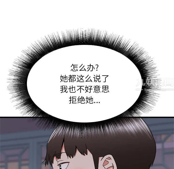 漫画《寄住姐姐家》第26话第69张图