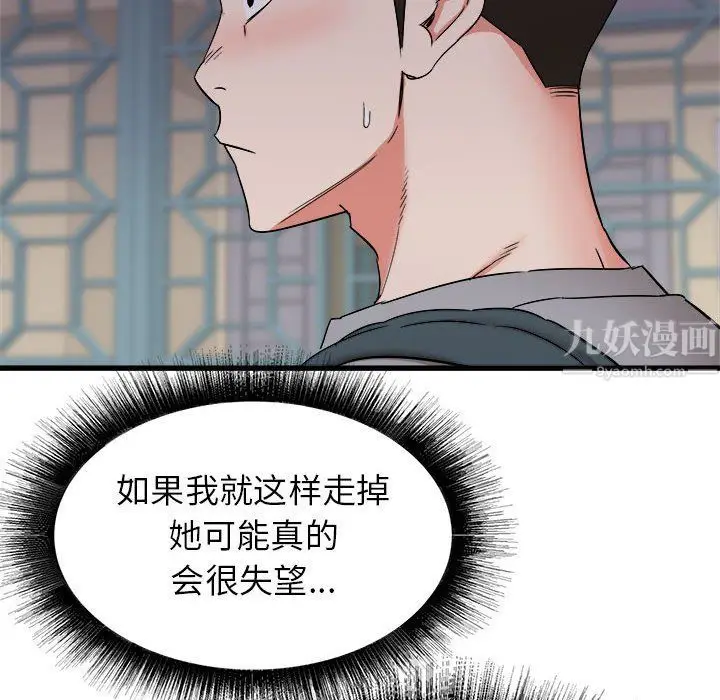 漫画《寄住姐姐家》第26话第70张图