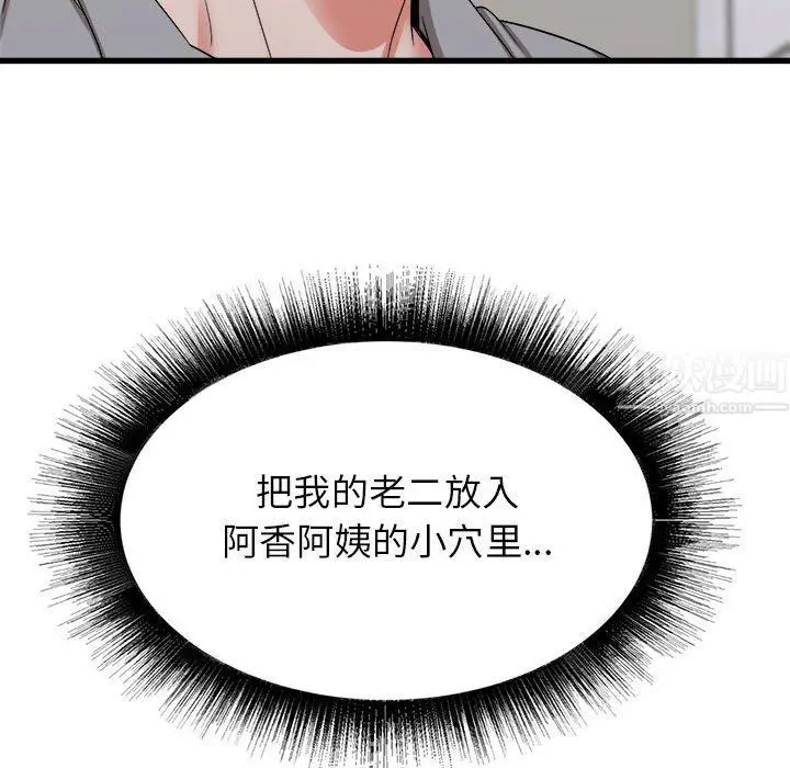 漫画《寄住姐姐家》第26话第8张图