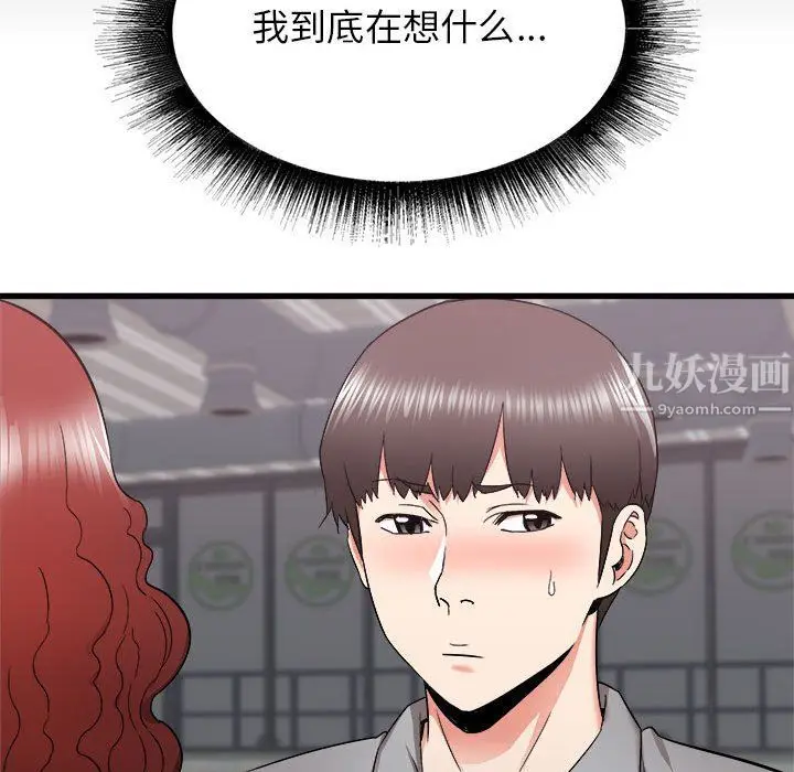 漫画《寄住姐姐家》第24话第101张图