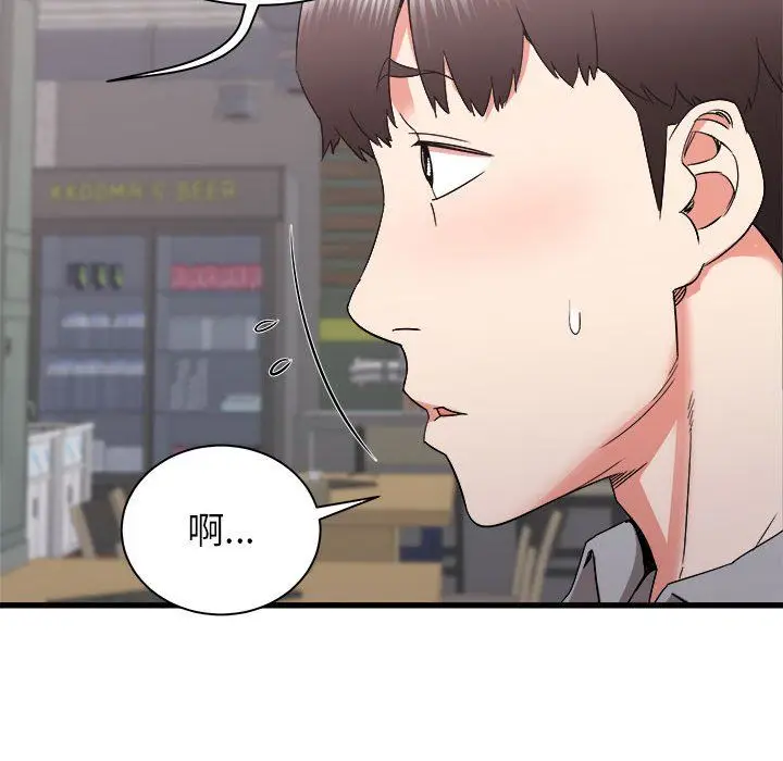 漫画《寄住姐姐家》第24话第126张图