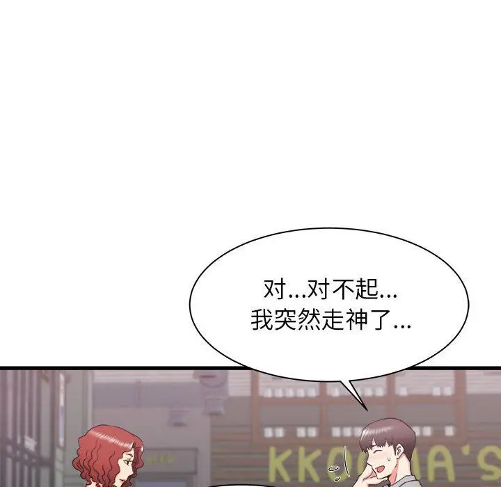漫画《寄住姐姐家》第24话第127张图