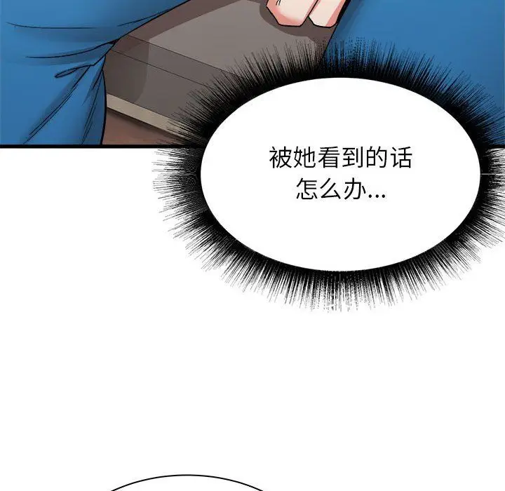漫画《寄住姐姐家》第24话第130张图