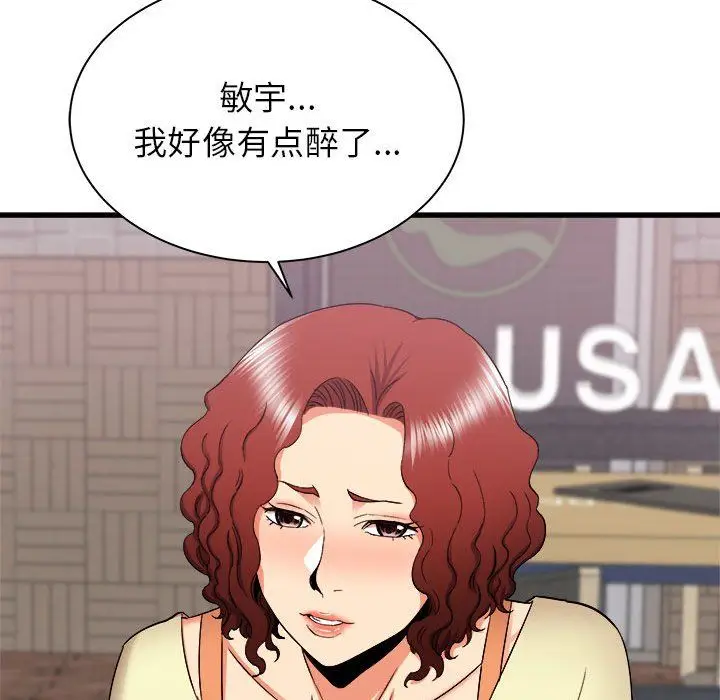 漫画《寄住姐姐家》第24话第131张图