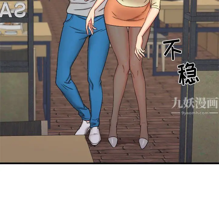 漫画《寄住姐姐家》第24话第136张图