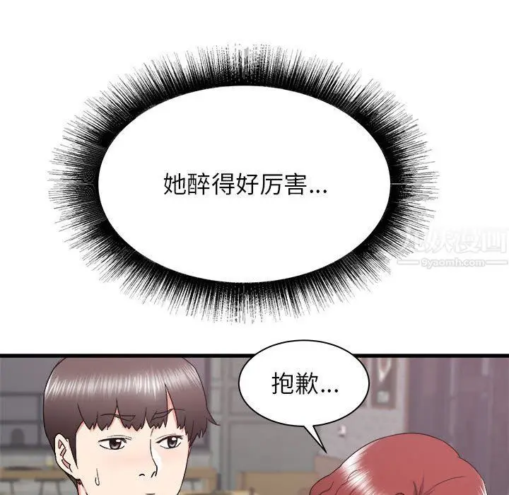 漫画《寄住姐姐家》第24话第137张图