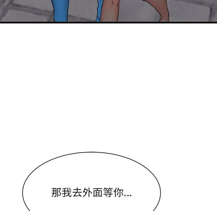 漫画《寄住姐姐家》第24话第143张图